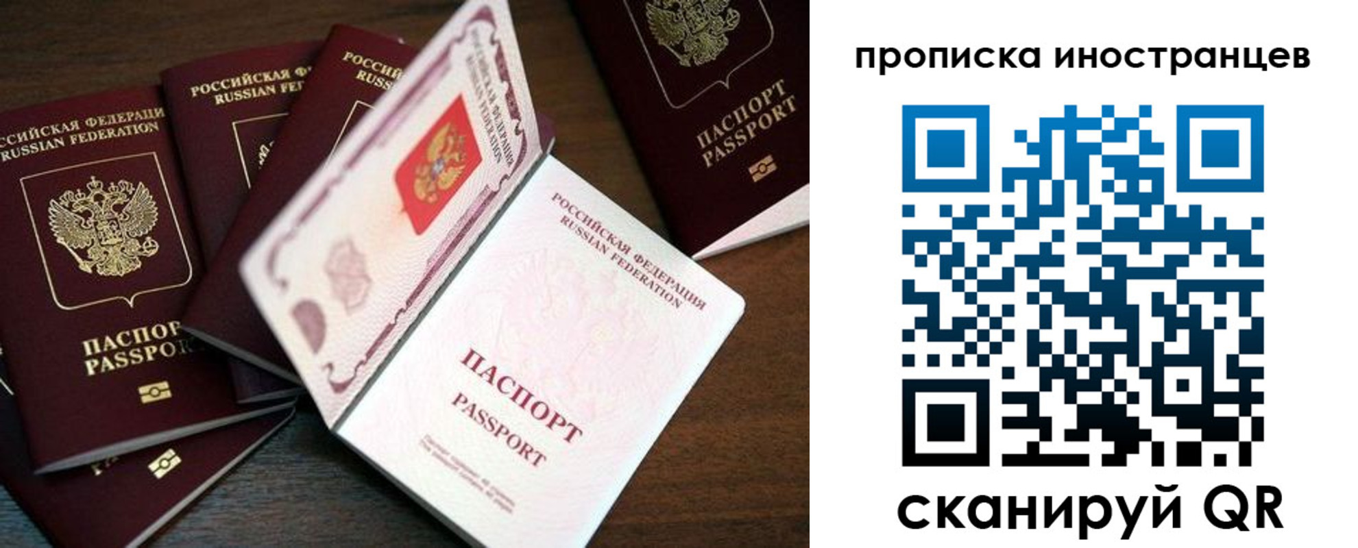 временная регистрация гарантия в Беслане