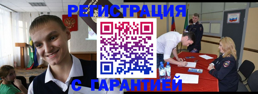 временная регистрация в Беслане