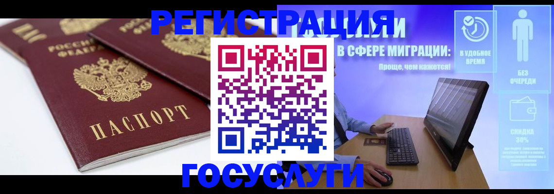 прописка 2025 в Беслане