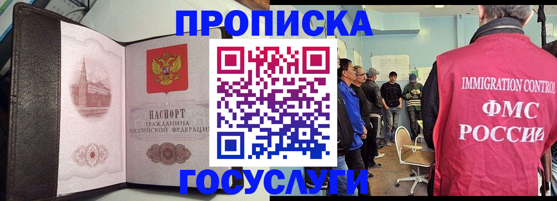 временная регистрация госуслуги в Беслане