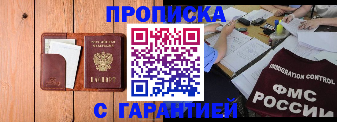 временная регистрация госуслуги в Беслане